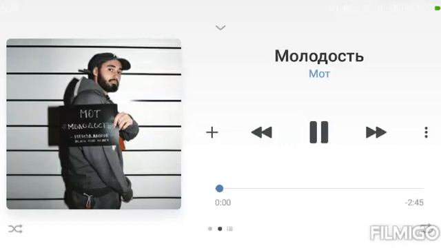 Включи mot. Мот в молодости. Мот молодость текст. Песня мот молодость. Обложка песни молодость мот.