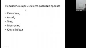 Встреча с археологом Демиром Тулушем