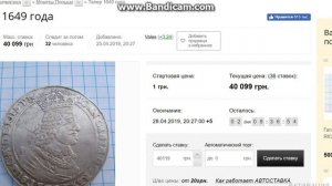 Талер 1649 года на аукционе виолити