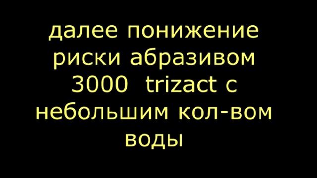 полировка после покраски
