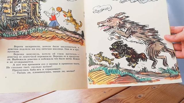 Сказка про Бабу-Ягу. смотреть онлайн