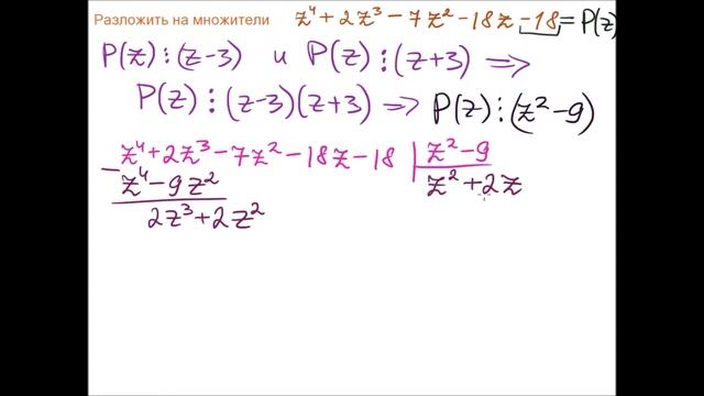 Разложить на множители в области комплексных чисел смотреть онлайн