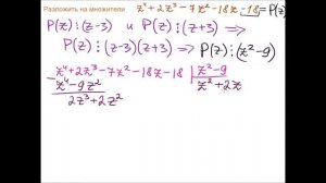 Разложить на множители в области комплексных чисел