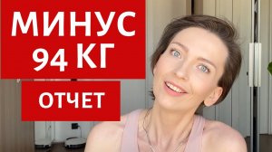 ОТЧЕТ ЧТО И СКОЛЬКО Я ЕМ БУДУ ЛИ ХУДЕТЬ ЕЩЕ ПОМОЩЬ ПСИХОЛОГА РЕЗЕКЦИЯ ЖЕЛУДКА 13 МЕСЯЦЕВ.mp4
