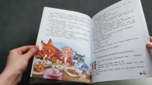 Алексей Толстой "Золотой ключик, или приключения Буратино" СТРЕКОЗА