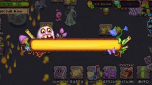 Отправил пачку на перекрёсток магии 2 монстр Перекрёсток магии