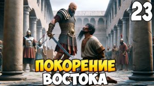 БРОДЯГА ПРОТИВ МИРА ➤ Mount & Blade 2: Bannerlord #23