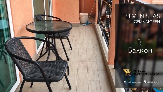 Seven Seas 2 Bedroom (Rent, Sell) - Семь Морей 2 Спальни (Аренда, Продажа) смотреть онлайн