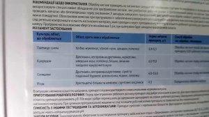 Обработка семян подсолнечника от проволочника.