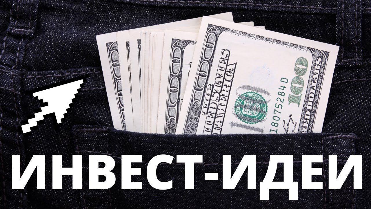 Какие акции купить в ноябре 2021? Инвест-портфели подписчиков. Как правильно выбирать акции?!