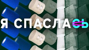 Как оказывать сердечно-легочную реанимацию? Спасаем человека без сознания. Уроки ОБЖ в дикой природе