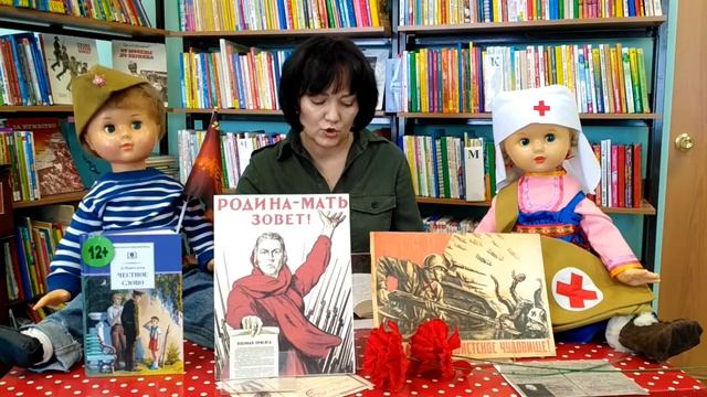 #ЧитаемДетямоВойне2020 3 часть.