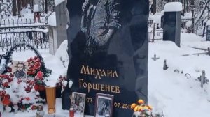 Сыграй КиШа)