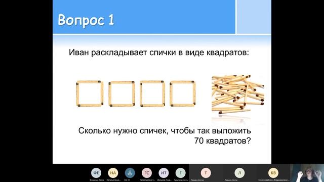 Урок развивающего обучения (математика)