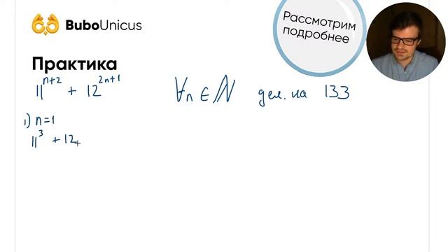 Метод математической индукции | ЕГЭ МАТЕМАТИКА | Даниил Вектор смотреть онлайн