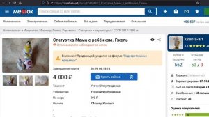 04 Рейтинг продавца на интернет аукционе Мешок
