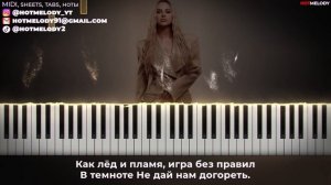 Анна Асти - Химия караоке, на пианино, текст