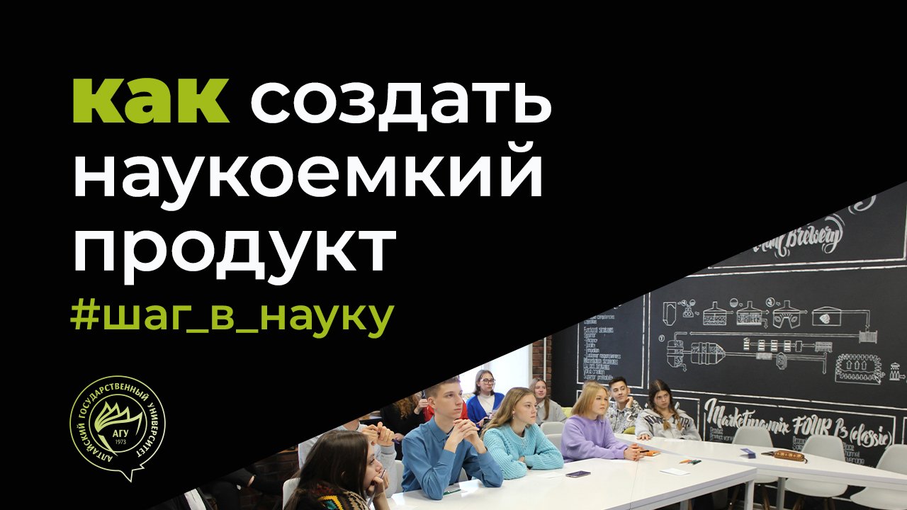 Как создать наукоемкий продукт, востребованный на рынке — Ольга Высоцкая