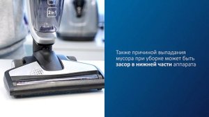 Очистка вертикального пылесоса Philips серии PowerPro