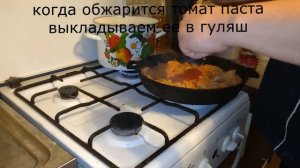 классический гуляш из свинины