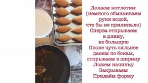 Ичли кёфте/Турецкие котлеты - İçli Köfte