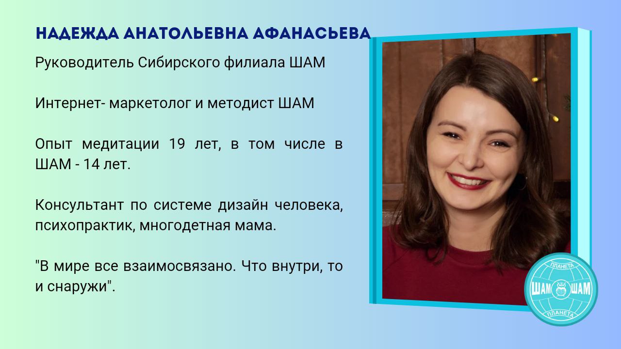 Я в потоке школы ШАМ