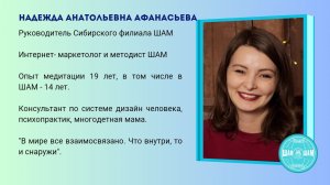 Я в потоке школы ШАМ