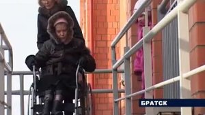 Жилье для инвалидов