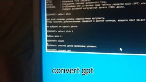 Ошибка: на выбранном диске таблица MBR-разделов, можно только на GPT-диск.