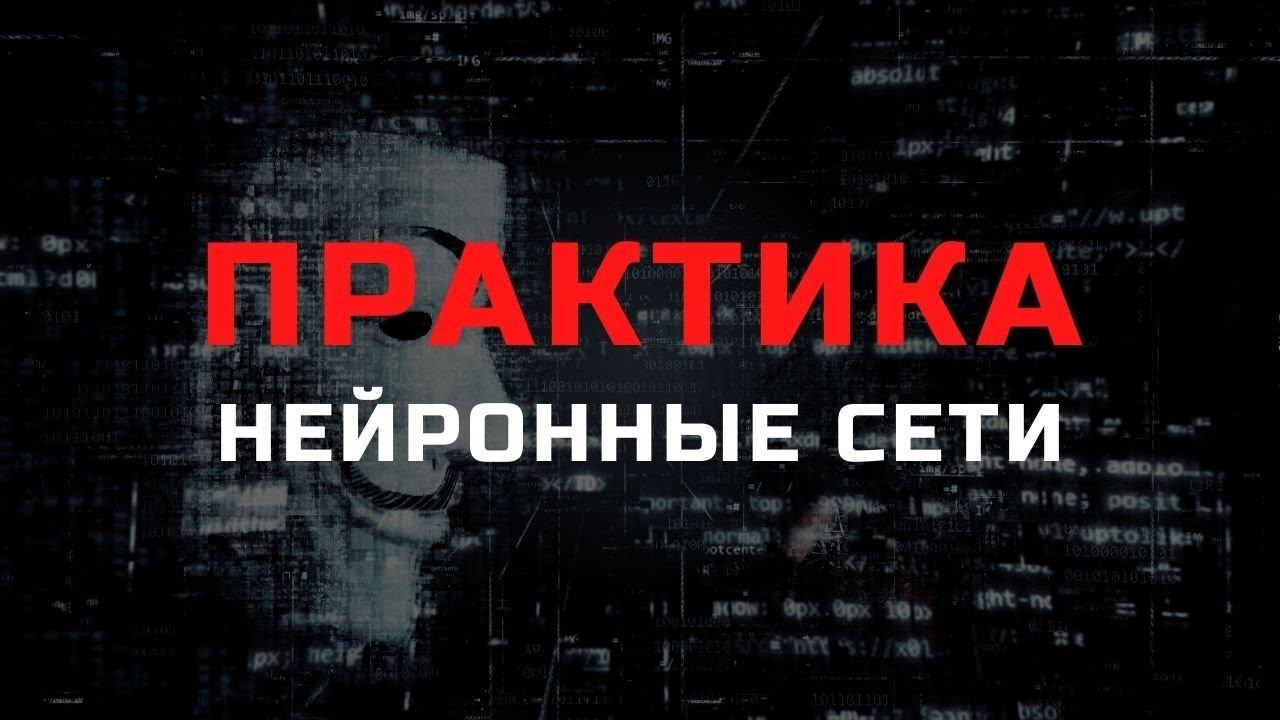 Roadmap. Как изучать нейронные сети смотреть онлайн