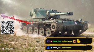 Мир танков
