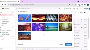 Как поменять фон в Gmail