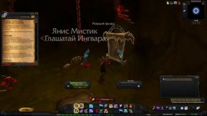 World of Warcraft Quest: Военные планы клана Укротителей драконов (id=11290)