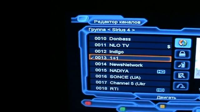 Как редактировать каналы.Как перемещать каналы.Orton 9500-HD - Спутниковое ТВ. смотреть онлайн