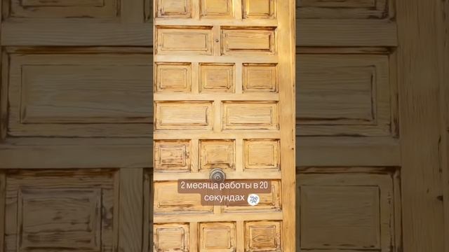 Реставрация деревянной двери своими руками смотреть онлайн