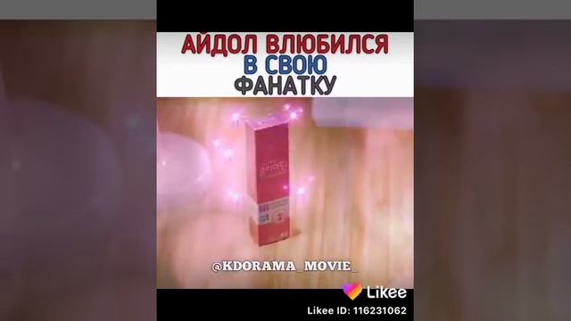 Влюбилась в корейца красавчик смотреть онлайн