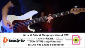 Король и шут - Мёртвый анархист Bass Cover | Табы & Ноты