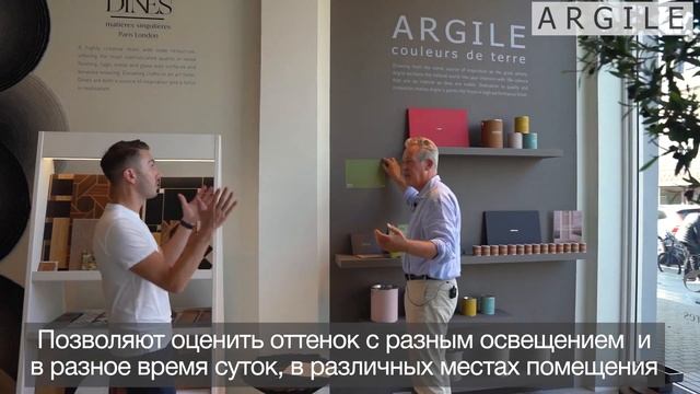 Многоразовые самоклеющиеся выкрасы Argile смотреть онлайн