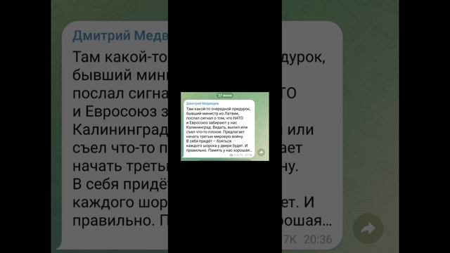 ‼️НАТО забирает у России Калининград ,что думает Дмитрий Медведев  по этому поводу