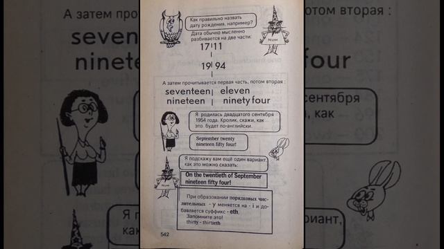 Глава 11 смотреть онлайн