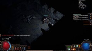 Path of Exile. Штурмую хардкор, беспощадный режим.