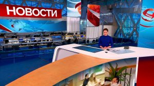 Выпуск новостей в 09:00 от 26.05.2022