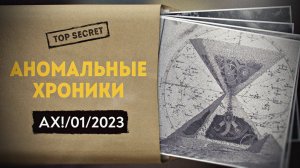 Открывая тайны древних технологий