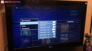 Как установить тему на Playstation 4/Бесплатные стили интерфейса для PS4