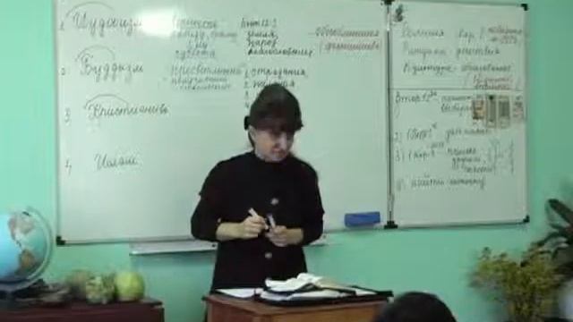 Основы мировых религиозных культур (урок 5)