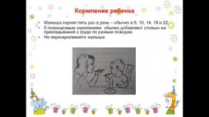 Развитие ребенка на 10 месяце часть 1