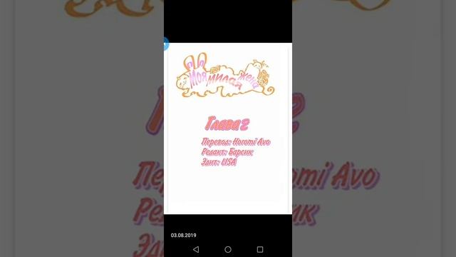 Манга. Моя милая жена смотреть онлайн