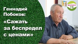 Сажать за беспредел с ценами