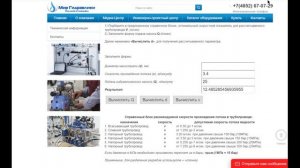 Мини погрузчик  Расчет гидравлики