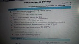 Тест Px в диагностике автомобиля. Автоскоп-4 и Диамаг-2. Пример работы двух мотортестеров.